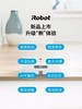 美国 iRobot m6 智能擦地机器人家用全自动扫地机器人伴侣拖地干湿双擦 商品缩略图3