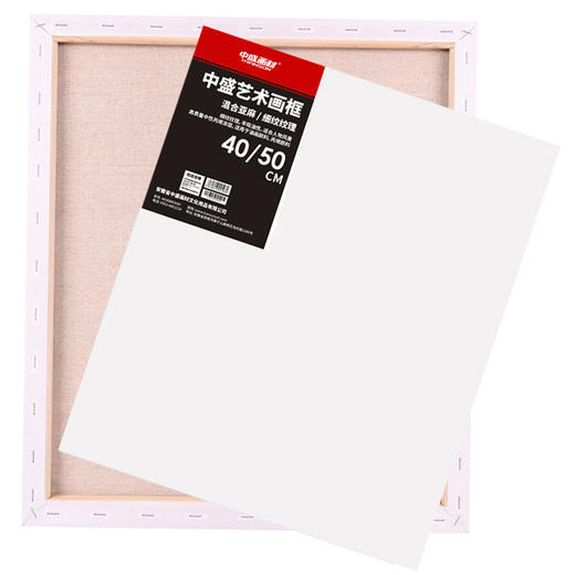 中盛画材亚麻油画框空白纯棉油画布丙烯颜料画板内框批发练习材料 商品图3