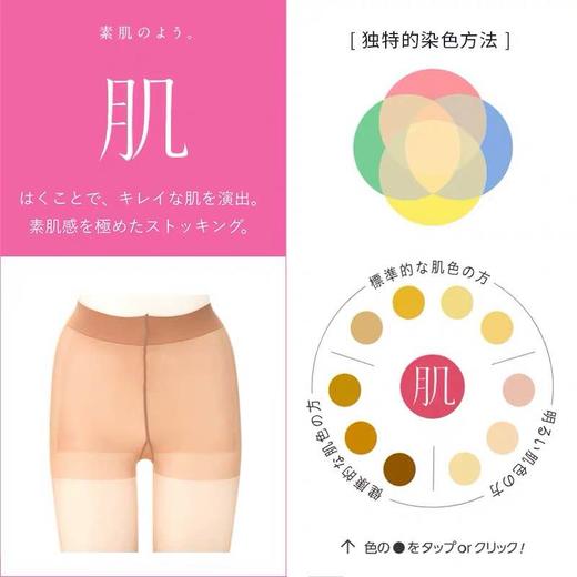 肌-ASTIGU（厚木）收腹提臀压强薄丝袜5881 商品图1