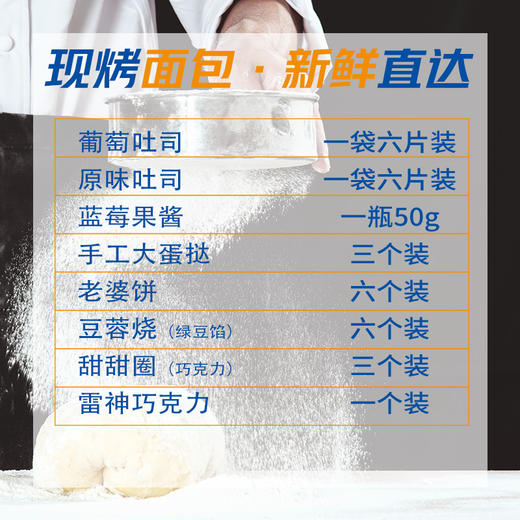 【全家福套餐】8种明星产品，郑州三环内可配送。 商品图1