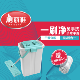 美丽雅一刷净地拖
