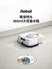 美国 iRobot m6 智能擦地机器人家用全自动扫地机器人伴侣拖地干湿双擦 商品缩略图2