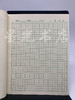 作业本 28开厚护眼：生字簿、数学簿、田字簿、拼音簿、暗线簿、课堂笔记、英语簿、加厚课堂笔记、加厚英语簿 商品缩略图12