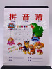 作业本 28开厚护眼：生字簿、数学簿、田字簿、拼音簿、暗线簿、课堂笔记、英语簿、加厚课堂笔记、加厚英语簿 商品缩略图2