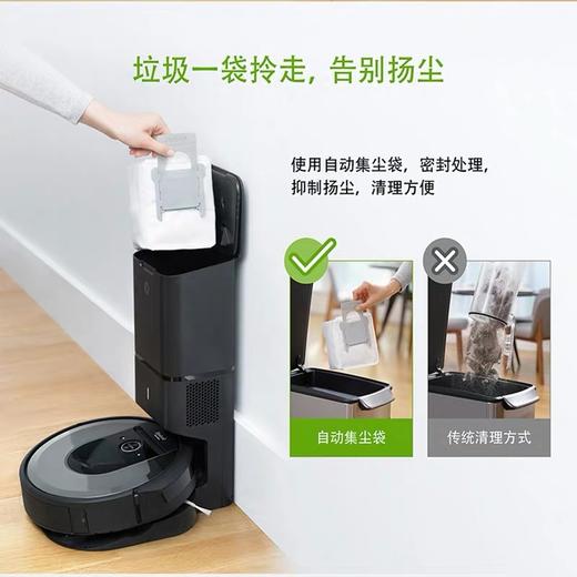 美国irobot i7+ 家用智能保洁机器人扫地机全自动吸尘器正品 商品图3