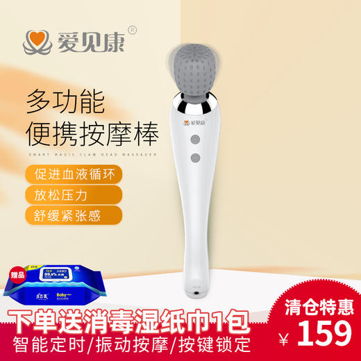 美亚体检 按摩棒清仓 商品图0