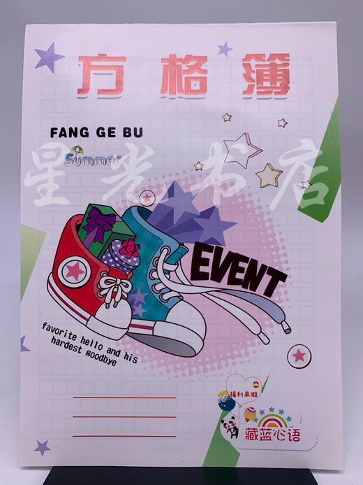 作业本16开：作文簿、外语簿、生字簿、方格簿、数学簿、备课簿（卡通横/竖）、美术练习簿（厚/薄）、方格稿纸、信纸、白卡备课簿（暗线）、牛皮备课簿（明线/暗线） 商品图4