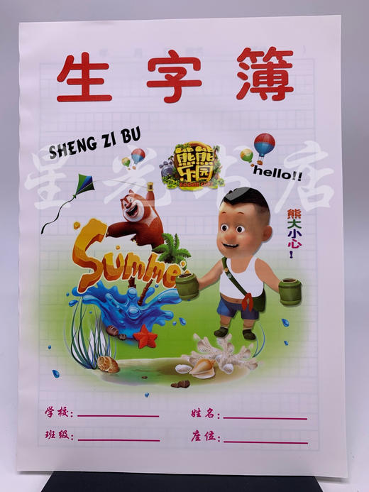 作业本16开：作文簿、外语簿、生字簿、方格簿、数学簿、备课簿（卡通横/竖）、美术练习簿（厚/薄）、方格稿纸、信纸、白卡备课簿（暗线）、牛皮备课簿（明线/暗线） 商品图2