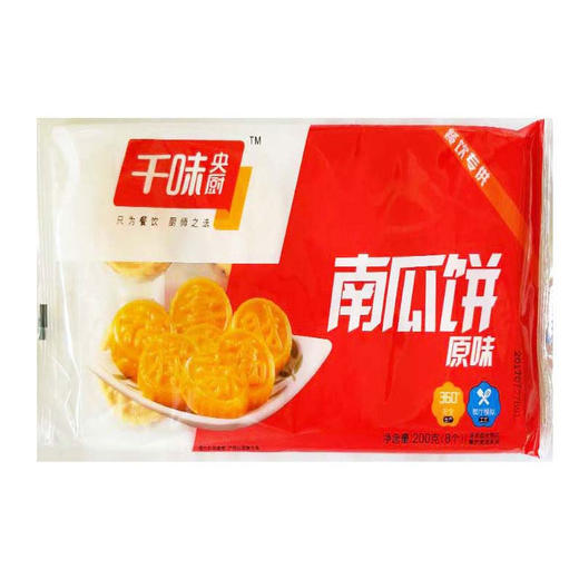 5袋千味央厨南瓜饼200g5袋
