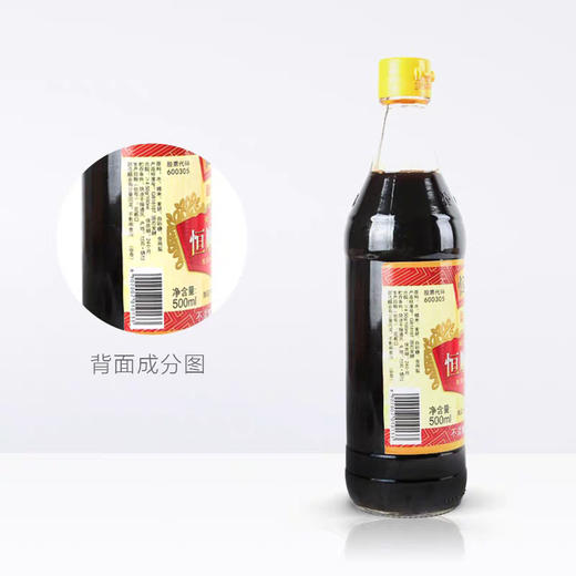恒顺镇江香醋500ml 商品图3