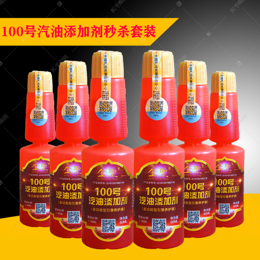 【买6送6】100号红瓶汽油添加剂6瓶装（实发12瓶红瓶汽油剂）