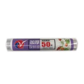 盐百保鲜膜