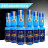 【买6送6】蓝瓶汽油添加剂6瓶装（实发12瓶蓝瓶汽油剂） 商品缩略图0