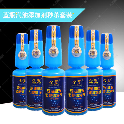 【买6送6】蓝瓶汽油添加剂6瓶装（实发12瓶蓝瓶汽油剂） 商品图0