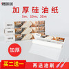 加厚烧烤锡纸家用花甲粉烤肉烤鱼铝箔纸烤箱烤红薯烘焙锡箔纸 商品缩略图9