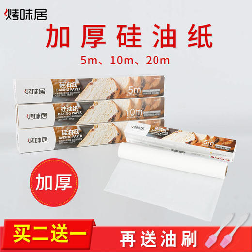 加厚烧烤锡纸家用花甲粉烤肉烤鱼铝箔纸烤箱烤红薯烘焙锡箔纸 商品图9