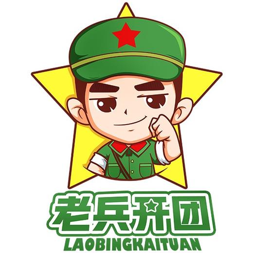 71611024679 - 老兵开团