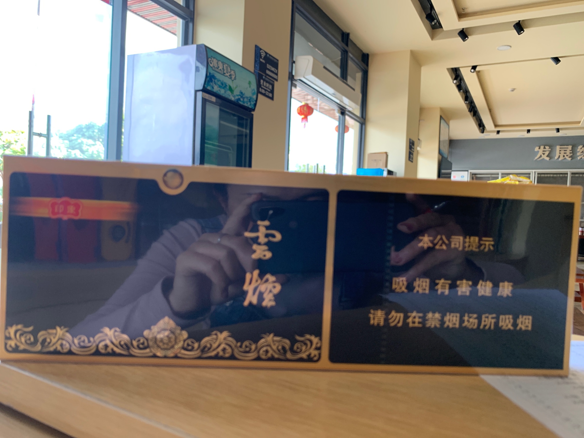 云烟（黑金刚）