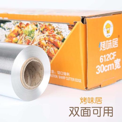 加厚烧烤锡纸家用花甲粉烤肉烤鱼铝箔纸烤箱烤红薯烘焙锡箔纸 商品图3