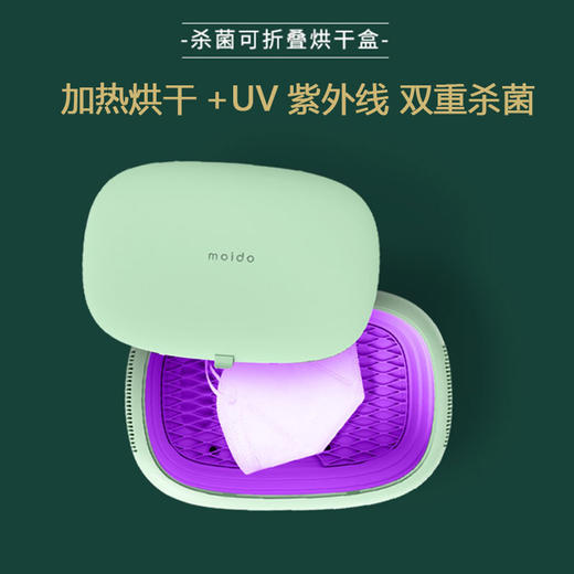 【可折叠的紫外线消菌烘干盒】moido多功能折叠烘干盒 紫外线消菌 居家旅行衣物烘干机 商品图1