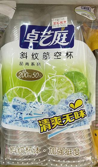 百汇到家卓艺庭650斜纹航空一次性塑料杯
