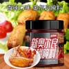 新奥尔良烤翅腌料140g微辣 蜜汁kfc腌制烤肉炸烤鸡翅烤鱼烧烤调料 商品缩略图6