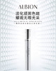 ALBION澳尔滨  雅思美白精华棒    4g 商品缩略图0