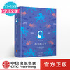 【11-15岁】海底两万里 企鹅青少年文学经典系列 儒勒凡尔纳 著 中信出版社童书 少儿文学 正版书籍 商品缩略图0