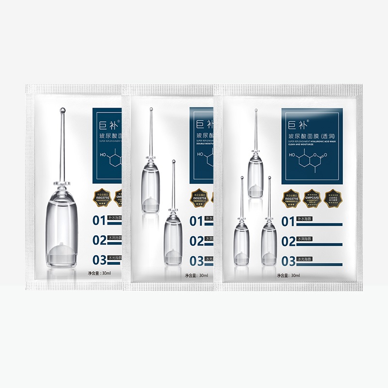 巨补玻尿酸面膜【16】