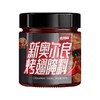 新奥尔良烤翅腌料140g微辣 蜜汁kfc腌制烤肉炸烤鸡翅烤鱼烧烤调料 商品缩略图7