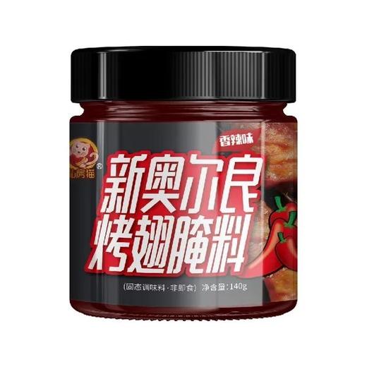 新奥尔良烤翅腌料140g微辣 蜜汁kfc腌制烤肉炸烤鸡翅烤鱼烧烤调料 商品图7