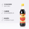 恒顺镇江香醋500ml 商品缩略图2