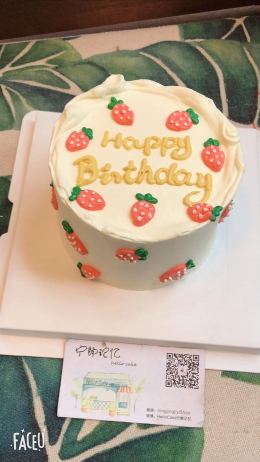 四寸奶油蛋糕 下单前请仔细阅读商品详情 如需增加或修改文字 请下单备注 商品图0