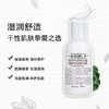科颜氏高保湿水乳 商品缩略图1