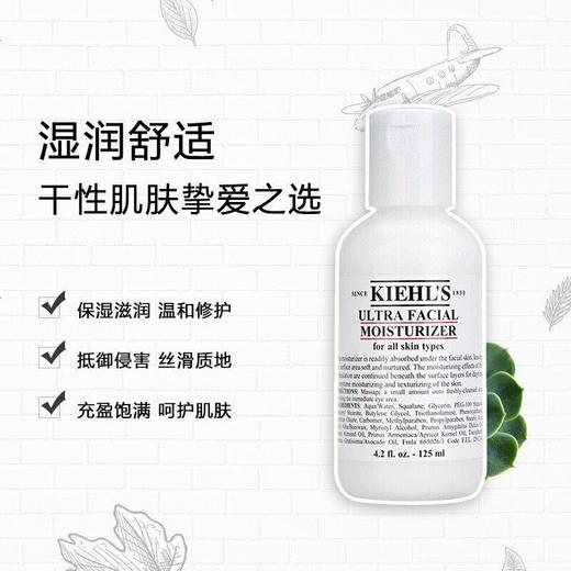 科颜氏高保湿水乳 商品图1