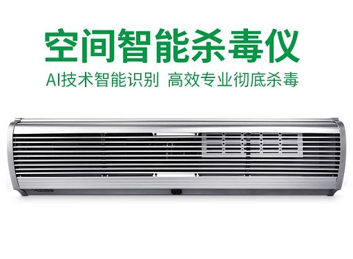 教室空间 高端智能杀毒仪 守护中小学生身体健康的教育设备 AI技术智能识别  高效专业杀毒 商品图0