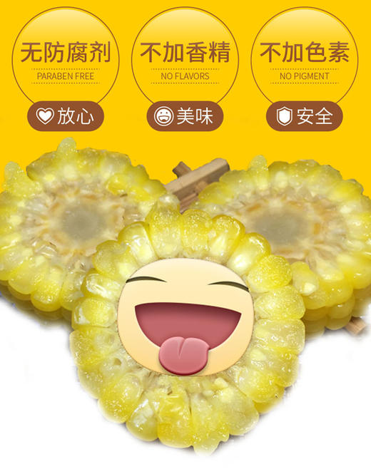 「自营」都市惠独家供应稀有小黄粘鲜食玉米棒 商品图3