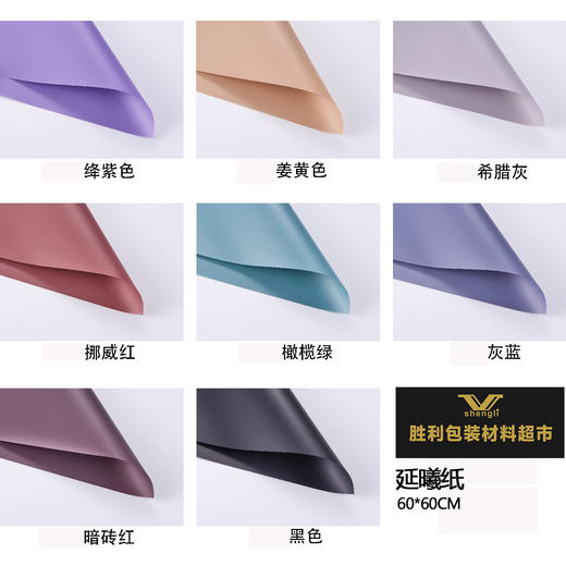 加厚双面亚光延曦纸 商品图0