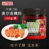 新奥尔良烤翅腌料140g微辣 蜜汁kfc腌制烤肉炸烤鸡翅烤鱼烧烤调料 商品缩略图3