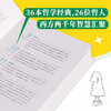 给孩子的哲理 周国平 著 给孩子系列14 北岛主编给孩子系列 商品缩略图1