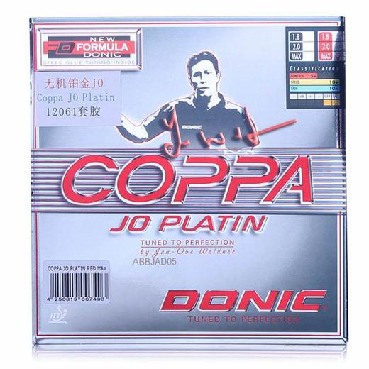 DONIC 多尼克 金JO/铂金JO COPPA 乒乓球胶皮球拍套胶 商品图3