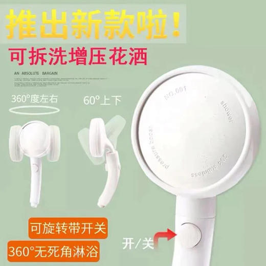8W1460，日本超强增压花洒（旋转头） 商品图4