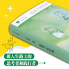 给孩子的哲理 周国平 著 给孩子系列14 北岛主编给孩子系列 商品缩略图2