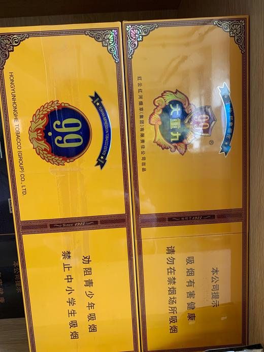 展厅—云烟软大重九 商品图0