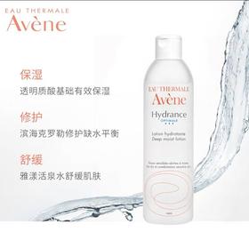 【雅漾Avene】B1F   雅漾恒润保湿水400ml