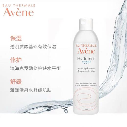 【雅漾Avene】B1F   雅漾恒润保湿水400ml 商品图0