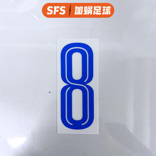 SFS 2014世界杯 2016欧洲杯意大利主场球员印号 短裤小号码 商品图3