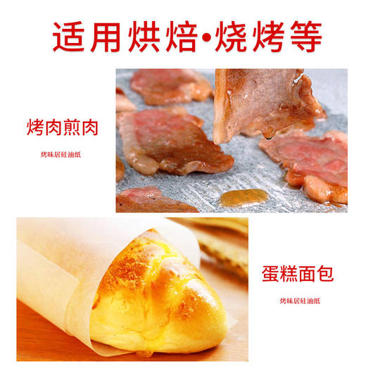 加厚烧烤锡纸家用花甲粉烤肉烤鱼铝箔纸烤箱烤红薯烘焙锡箔纸 商品图8