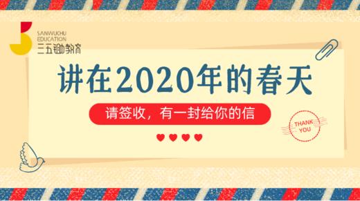 粲然：讲在2020年春节 商品图0