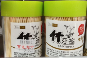 【百汇到家】清纯450支装大滑盖牙签0196